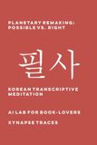 Planetary Bol Transcriptive Meditation- Planetary Remaking