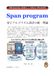 Span program 量子アルゴリズム設計の統一理論