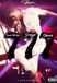 Bertus Distributie Rihanna - 777 Tour: 7 Countries 7 Days 7 Shows DVD