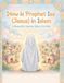 How Prophet ISA (JESUS) ISLAMIC: The Story of Isa (JESUSE) His Miracles, and His Message of faith in Allah