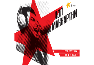 UNIVERSAL MUSIC B.V. CHOBA B CCCP