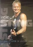 Live Sting Live In Japan 1994 DVD
