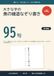 大きな字の奥の細道なぞり書き: やさしい筆文字 1日1句・旅立ちから大垣まで14の名場面から選んだ95句、よみがなと現代語訳つき