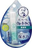 Rohto Mentholatum - Water Lip Balm SPF20 PA++ - 4.5g - Fragrance Free