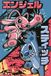 Lilo & Stitch Combo Japonais - Maxi Poster - 61 x 96.5 cm