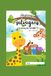 Livro Para Colorir Animais selvagens com 11 Paginas Desenho 3D