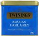 Twinings Russian Earl Grey Thé 150GR