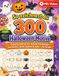 So zeichnest du 300 Halloween-Motive: Einfache Schritt-für-Schritt-Zeichnungen von Kürbis, Geist, Spinne & mehr – für Kinder
