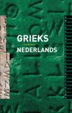 Eisma Edumedia BV Woordenboek Grieks-Nederlands Paperback