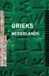 Woordenboek Eisma Edumedia BV Woordenboek Grieks-Nederlands Paperback