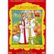 Belle & La Bete Contes De Mon Enfance FR