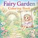 Fairy Garden Coloring Book: Cute Fairies, Magical Flowers and Enchanted Garden Creatures to Color