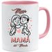 Mejor Mamá del Mundo Cerámica Cerámica met Frase Bonita | Regalo Tierno voor Mamá, Cumpleaños of Día de la Madre, wit
