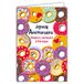 Afie Wenskaart voor verjaardag, Gourmand om te delen, motief: Donuts, met envelop, formaat 12 x 17,5 cm, papier 300 g, uit duurzaam beheerde bossen, glanzend, geproduceerd in Frankrijk 69-8029