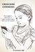 Crescere Libri GmbH Crescere connessi: Proteggere, educare e responsabilizzare nell’era dei social Paperback