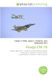 Fouga OmniScriptum Fouga CM.10 Paperback