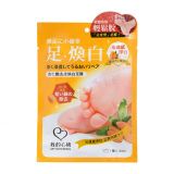 My Scheming Mandelic Acid Rigide Skin Removal Foot Mask 1 pair