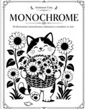 Animaux cosy et fleurs magiques monochrome Livre de Coloriage pour Adultes et Seniors