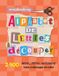 Scrapbooking Libri GmbH Scrapbooking Materiel - Scrapbooking alphabet de lettres à découper