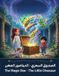 The Magic Box The Magic Box Paperback