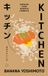 Kitchen Das Mag Uitgeverij B.V. Kitchen Paperback