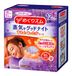 Kao MegRhythm Good-Night Patch vapeur pour le cou - Lavande