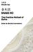 Libri GmbH 【英訳次第】中院流 舎利法：英文次第テキスト Paperback