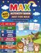 Max Activity book: Fun Puzzles, Games & Creative Activities for Little Explorers Ages 4–6