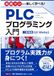 三菱電機GX Works3 PLCプログラミング入門