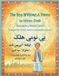 The Hoopoe Books The Boy Without a Name: English-Pashto Edition
