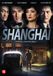 WW Entertainment Shanghai