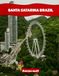 SANTA CATARINA BRAZIL: A Premium Visual Journey for Travel and Photography Lovers