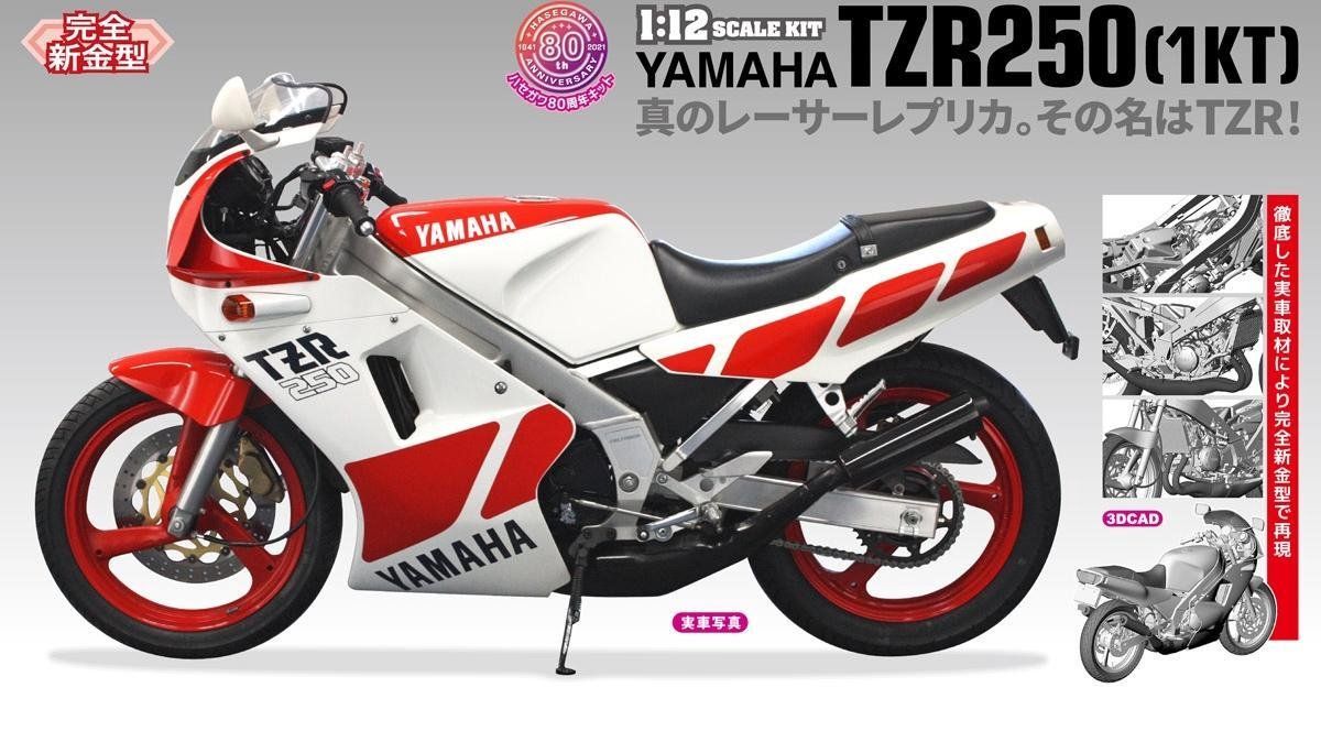 Hasegawa 1:12 Yamaha TZR250 1KT BK11 Motor Plastic kit - 21511 - 2022