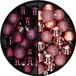 Merkloos / Sans marque Billiet - Vanlaere 40x stuks kleine kunststof kerstballen aubergine paars en roze 3 cm