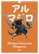 Animaux Calvendo Animaux Samouraïs Dangereux (Calendrier mural 2027 DIN A4 horizontal)