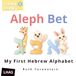 Aleph Bet: My First Hebrew Alphabet: Learn Hebrew Letters from Aleph to Tav for Toddlers