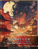 Mysterious Japan - 30 Scenes of Colorful Japan: Coloring Book for Adults: Peace in Every Stroke