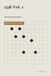 23K Vol. 1: 480 Tsumego Problems: Stop Clicking. Start Thinking.