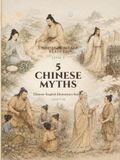 5 Chinese Myths: Level 3 Elementary Reader with Pinyin, English, Activities, and Story Videos