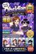 Obsidian マンガでわかる Obsidian（オブシディアン）: セカンドブレインで第二の脳が爆誕！使い方・整理・リンク・AI活用まで、この一冊でまるごとわかる入門書。メモが、ずっと自分の手元に。今