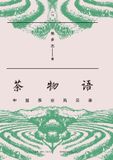 Chronicles Bol Chronicles of Chinese Tea Paperback