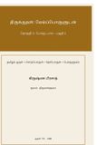 Thirukkural: Libri GmbH Thirukkural: Meypporuludan - Thoguthi 3: Porutpaal - Paguthi 2 Paperback