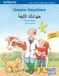 Unsere Haustiere (Deutsch-Arabisch): Zweisprachiges Kinderbuch