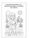 Le Grandi Esplorazioni: Vol. 1 - Cristoforo Colombo