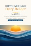 OHAYO NIHONGO Diary Reader: March — 31 Days of Real Japanese from Tokyo: Kanji, Hiragana, Vocabulary & Companion Audio (JLPT N5–N3)