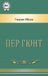 Bol Peer Gynt E-book