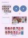 Seventeen Japan Best Album [Always Yours]