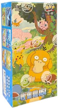 Pokemon 151C: Collect 151 Hope Booster Box S-Chinoise