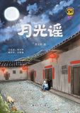 Song Libri GmbH Song of Moonlight/月光谣 Paperback
