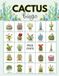 Cactus Bingo: 32 Player Botanical Garden Themed Party Games